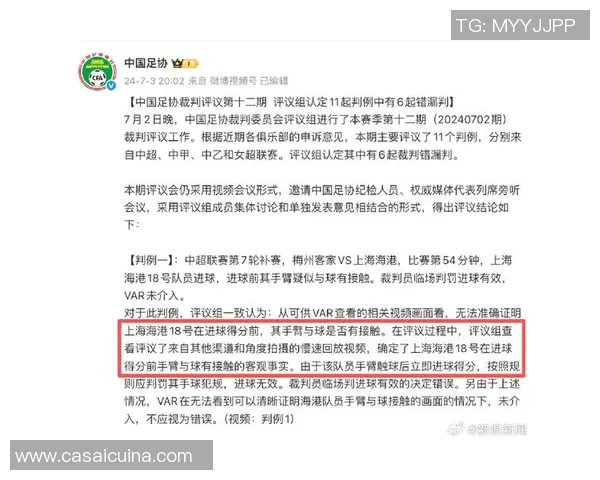 国安争议判罚引发热议马纳法禁区手球未被判罚主裁态度引发讨论