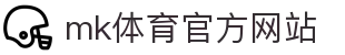 mk体育·(国际)官方网站-mksport